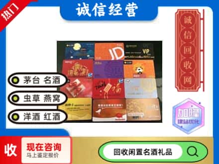 大城县回收购物卡