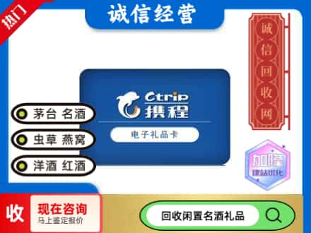 大城县回收携程卡