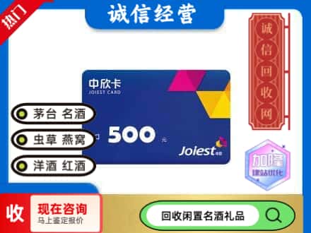 大城县回收中欣卡
